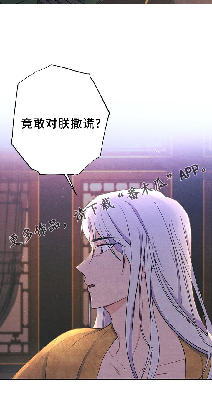 第66章：揭穿24