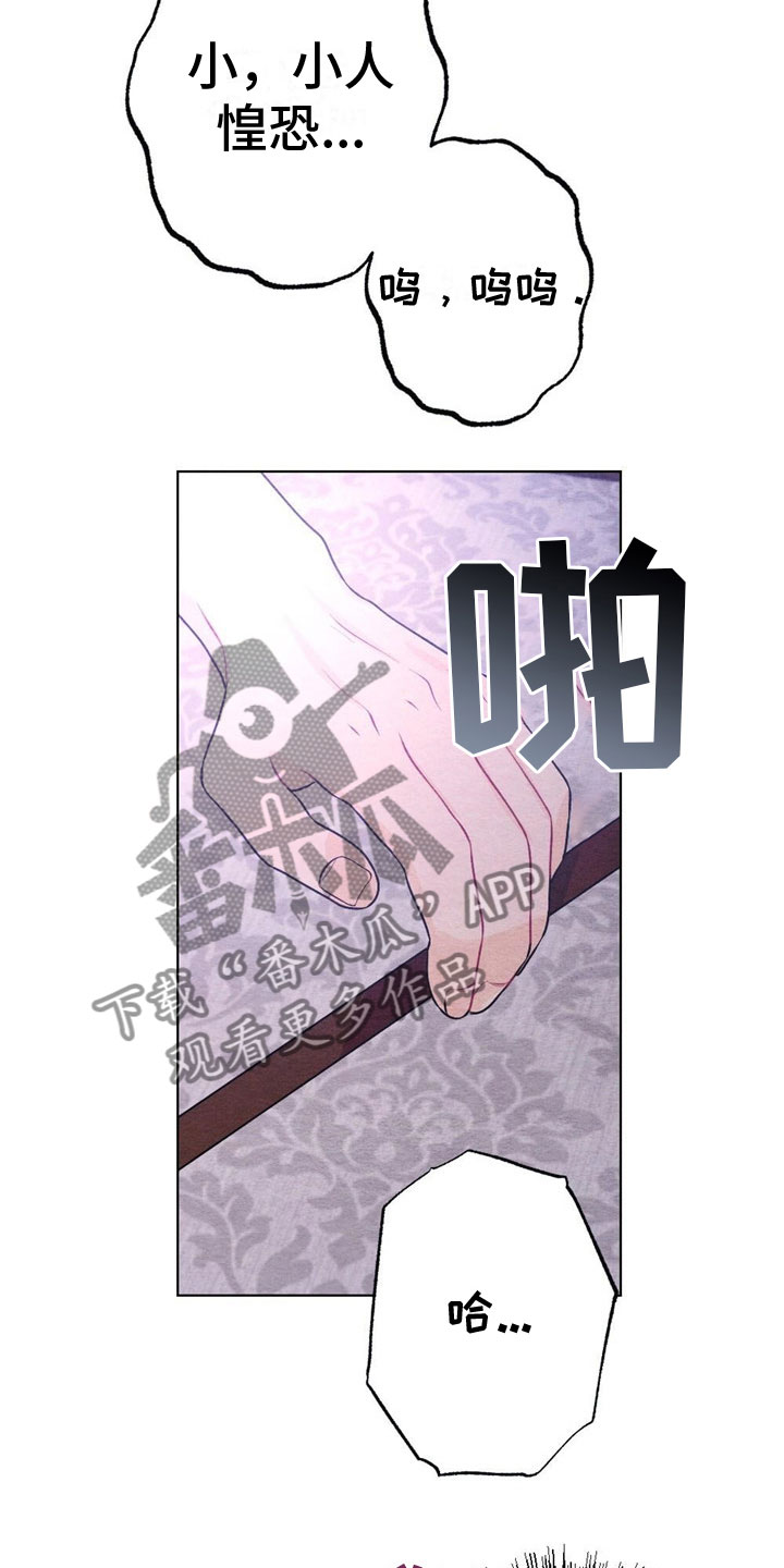 第17章：惩罚28