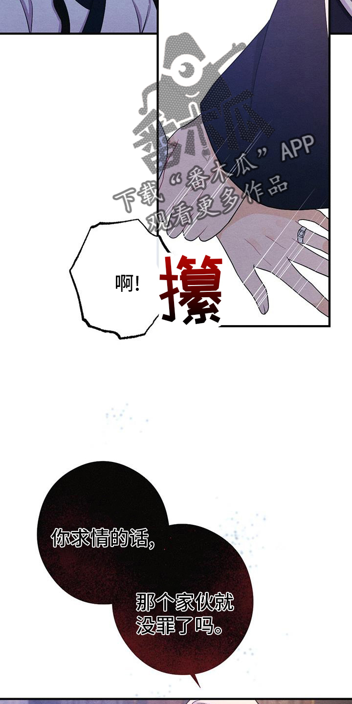 第69章：求死15