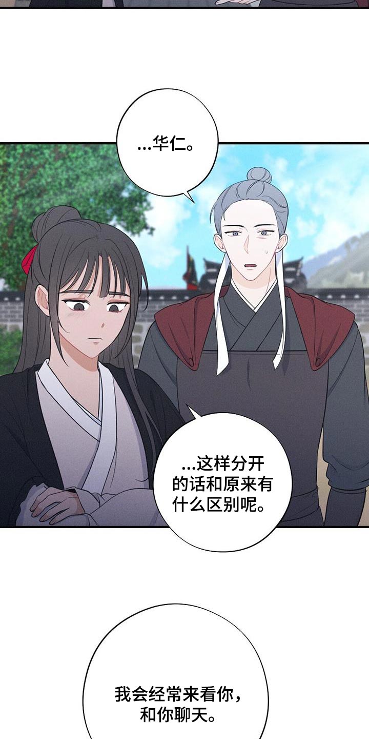 第85章：说一不二9