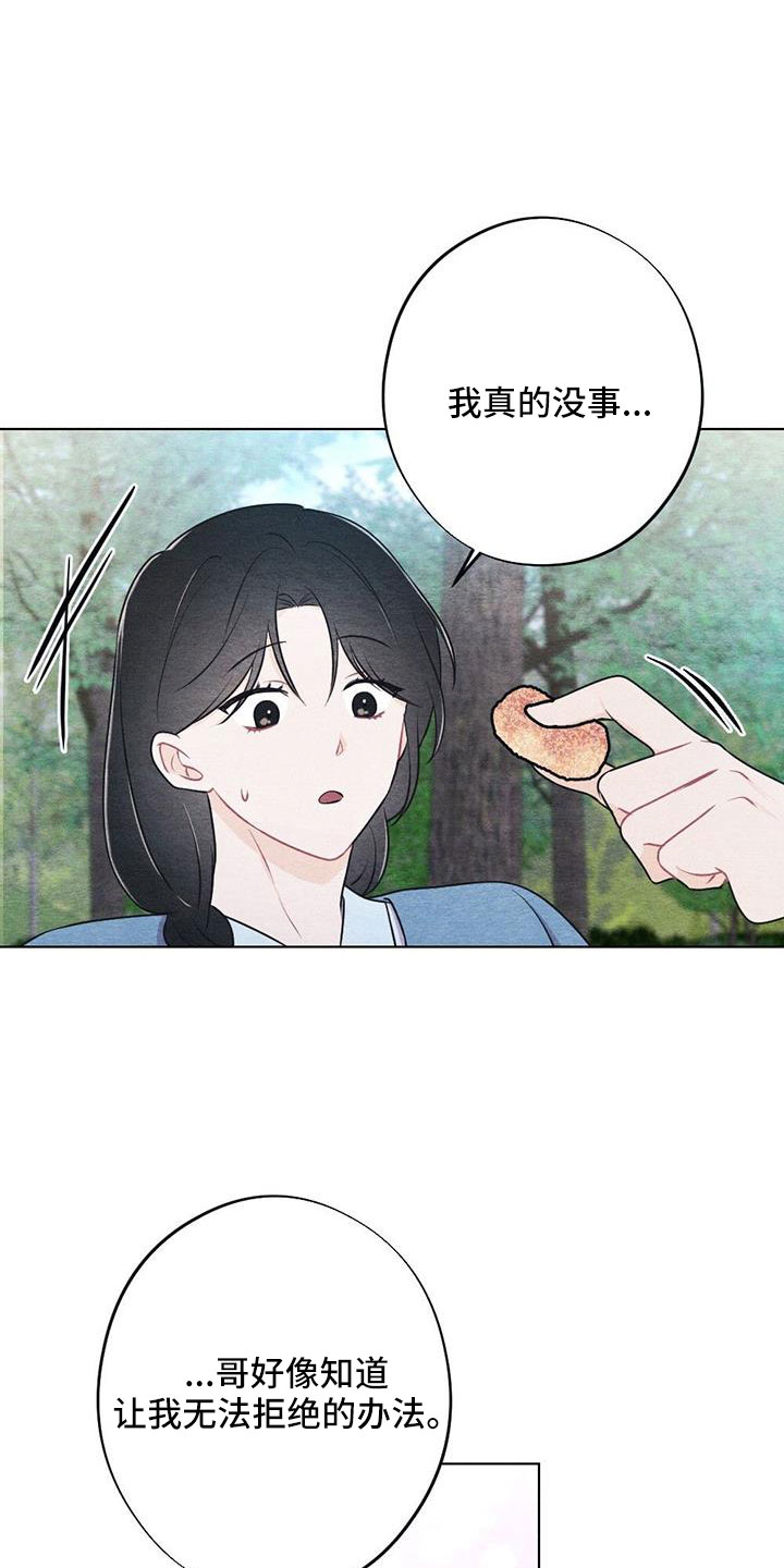 第47章：看到了13