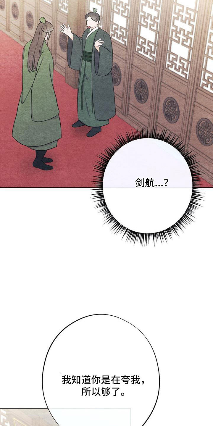 第45章：比之前憔悴14