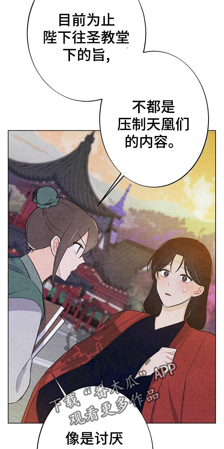 第29章：喜欢13