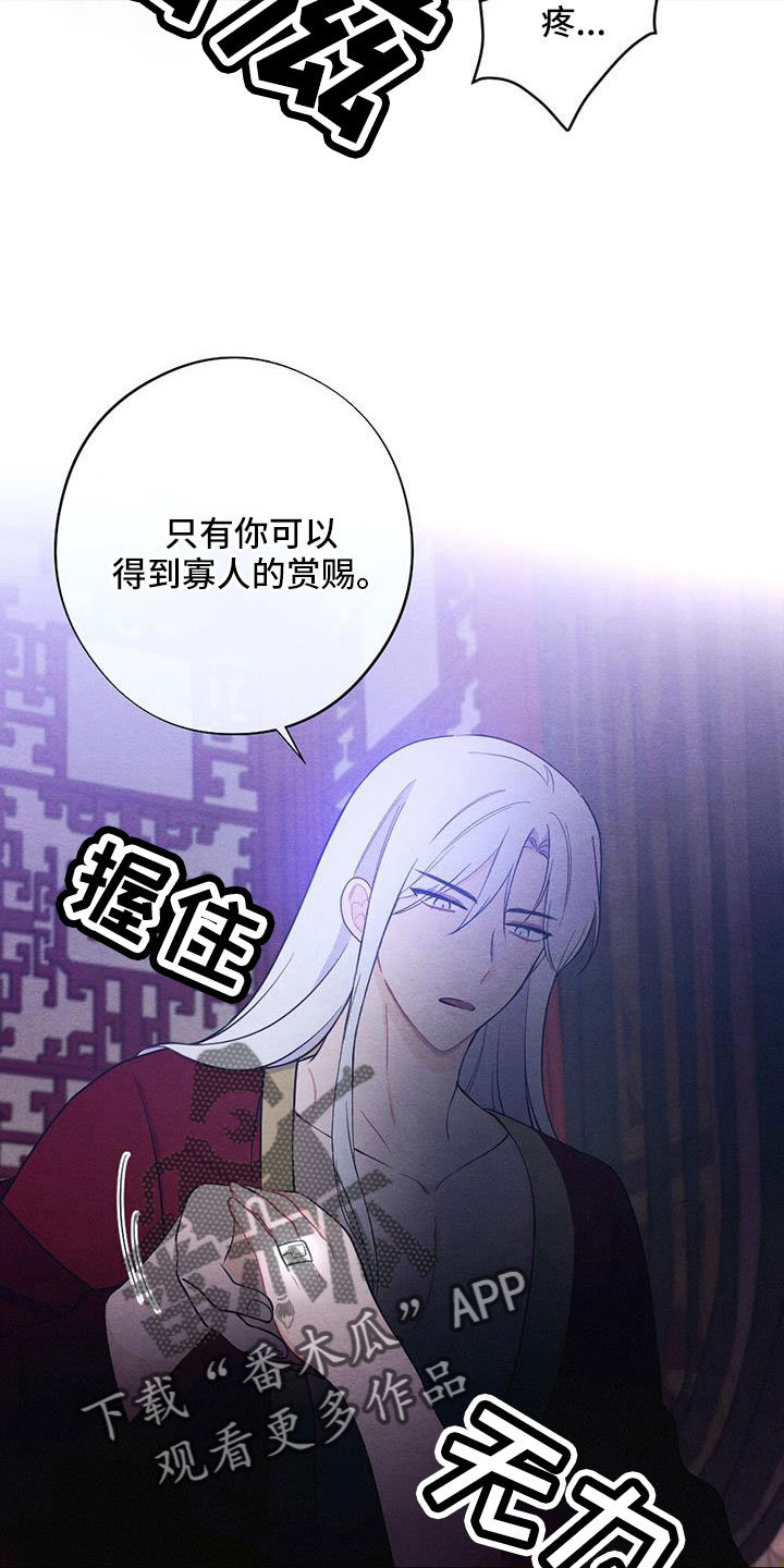 第59章：是标记吗5
