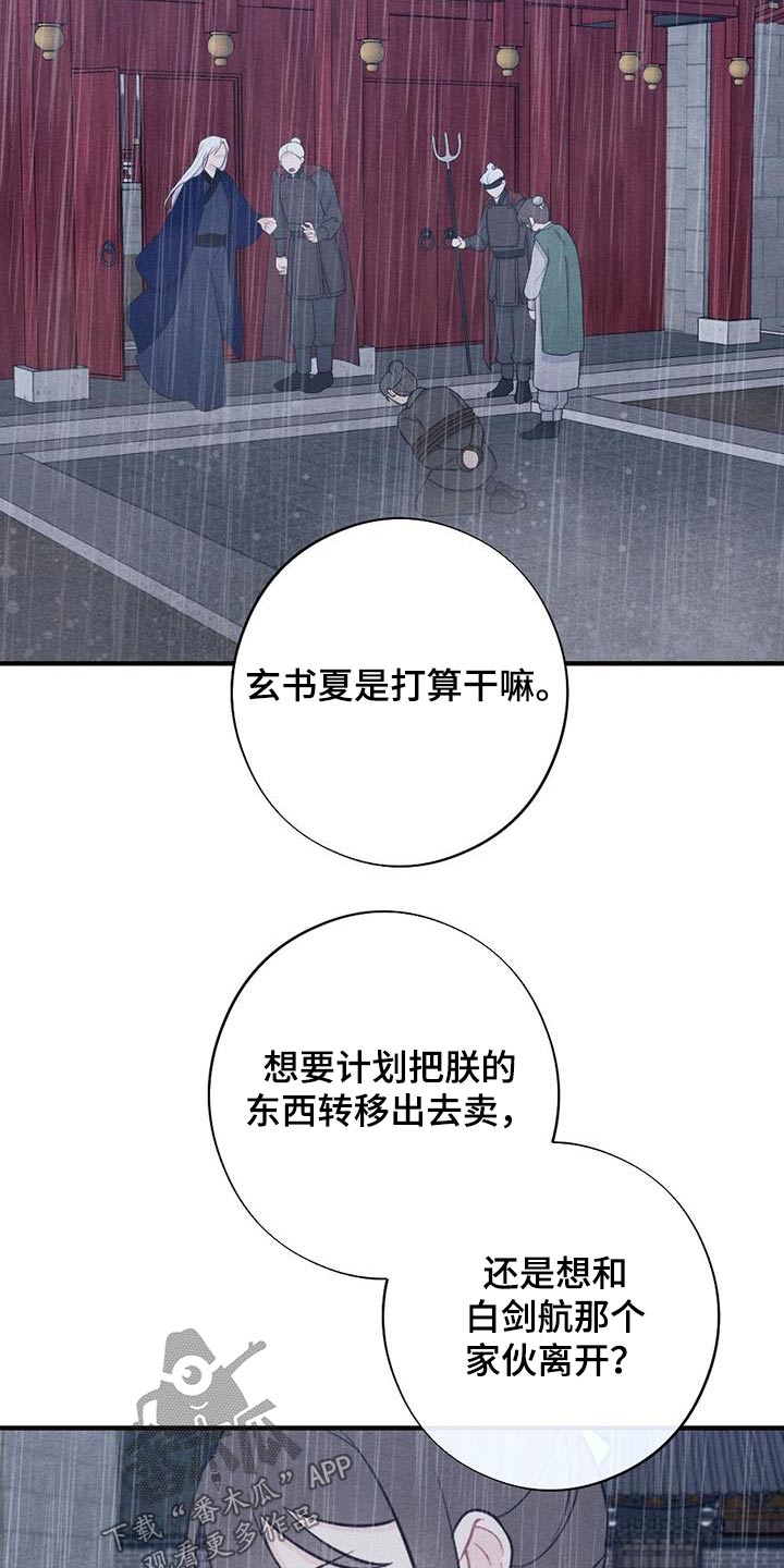 第73章：领命8