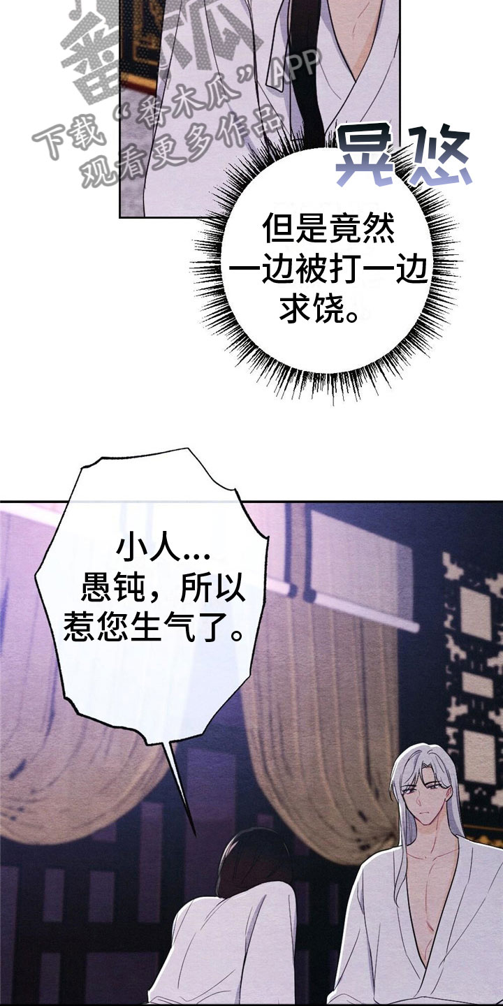 第11章：讨厌我？13