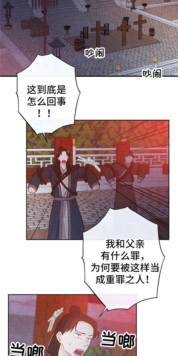 第7章：推鞠14
