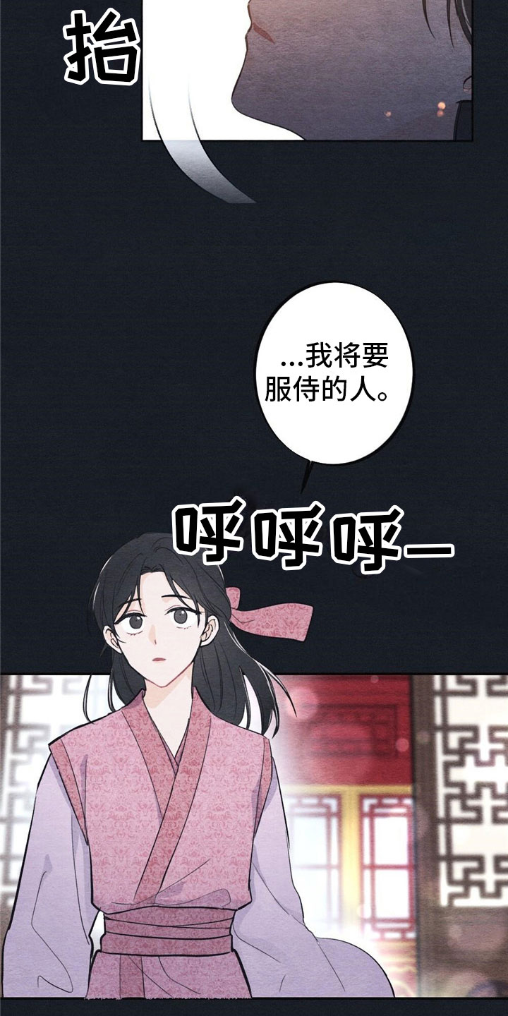 第1章：入宫9