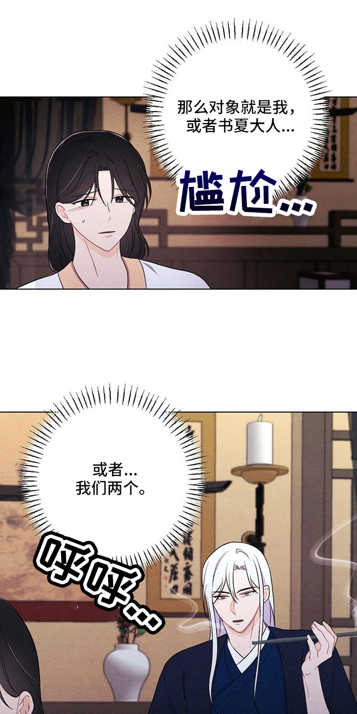 第62章：这也是赏赐6
