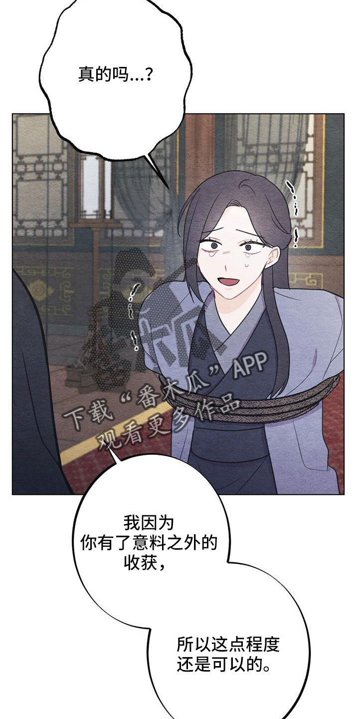 第43章：要求真多31