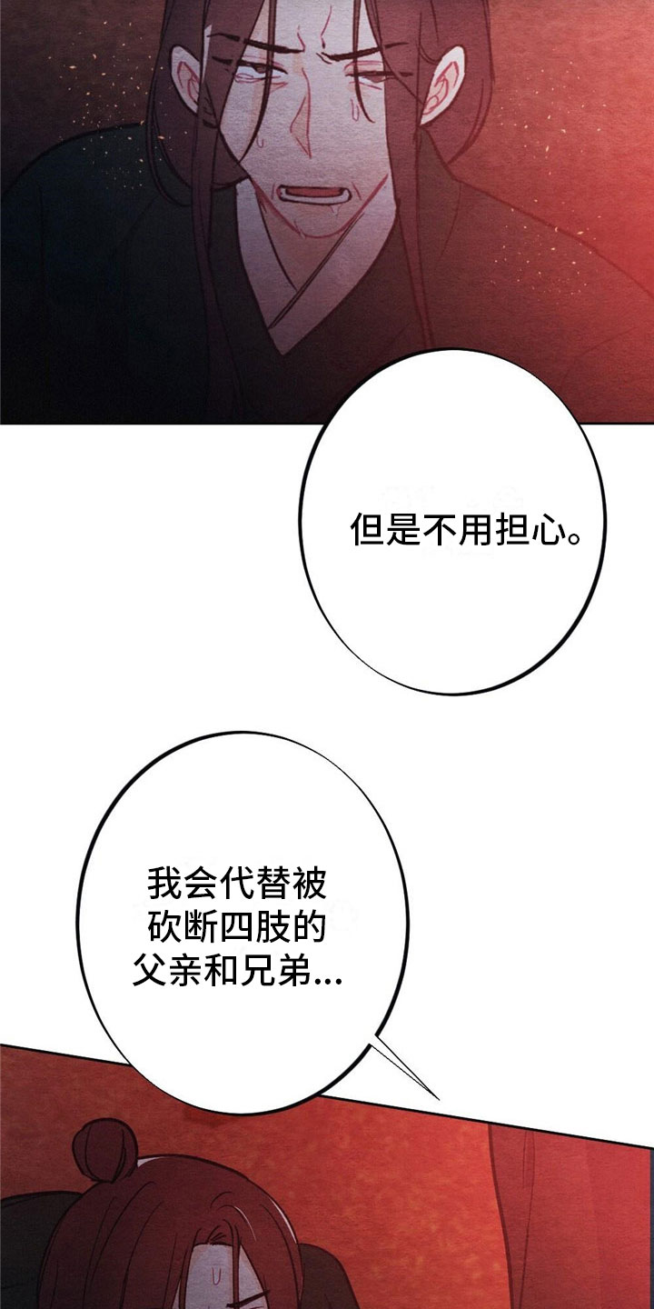 第8章：融和国13