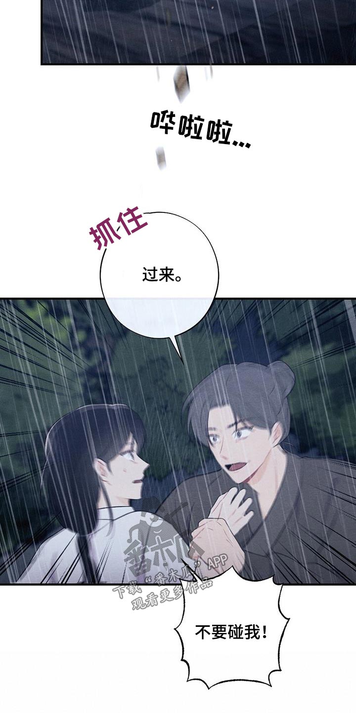 第72章：悬崖14