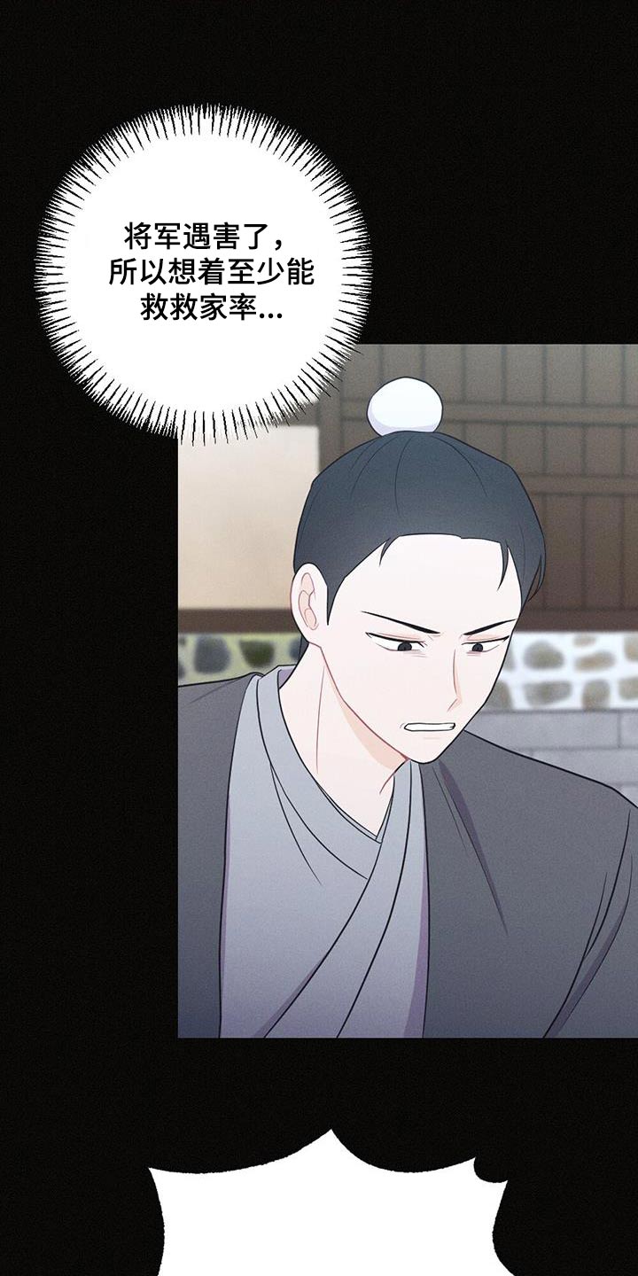 第78章：背叛2