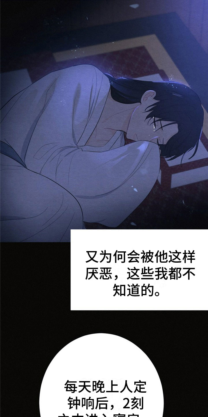 第14章：难以入眠18