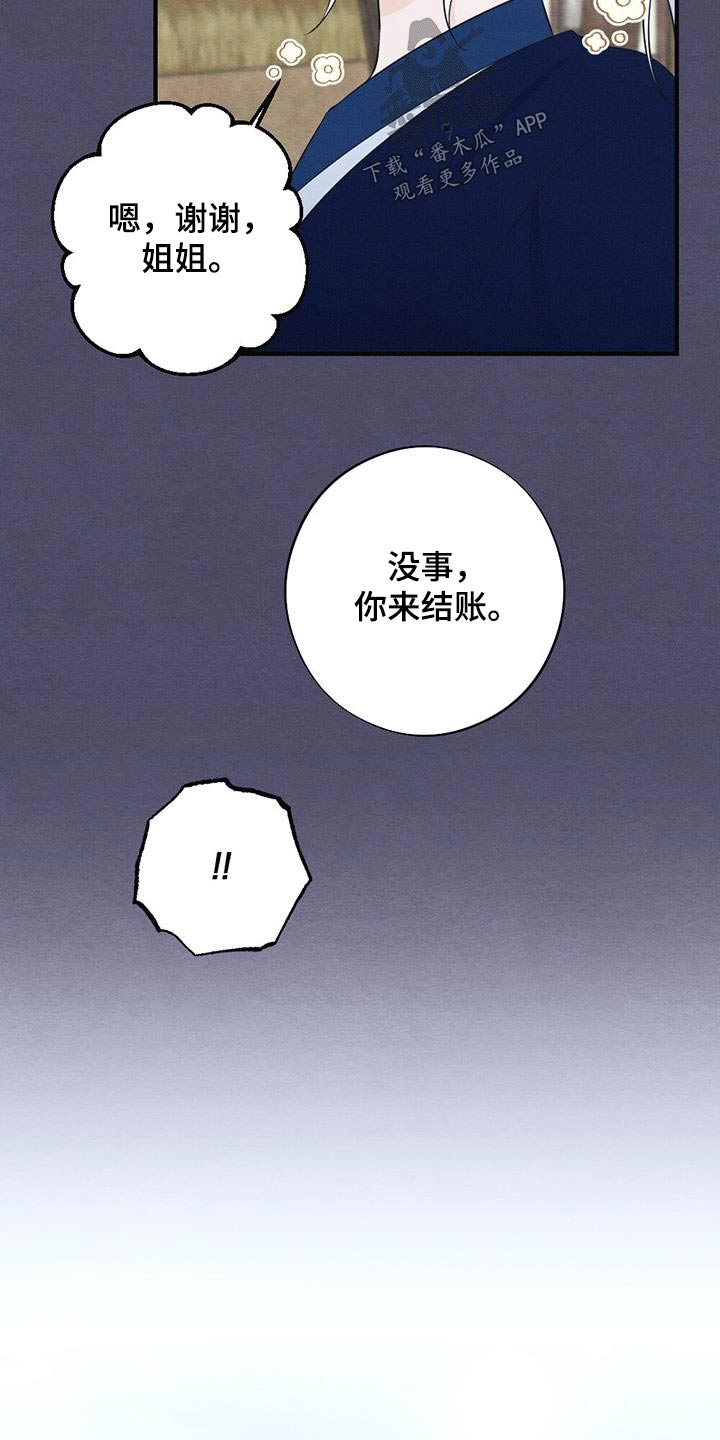 第76章：风铃8