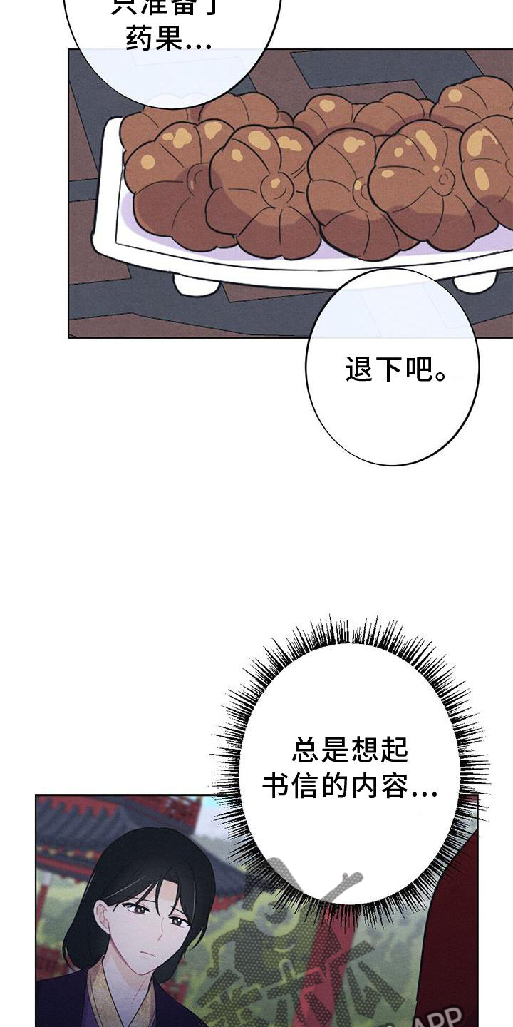 第35章：生气10