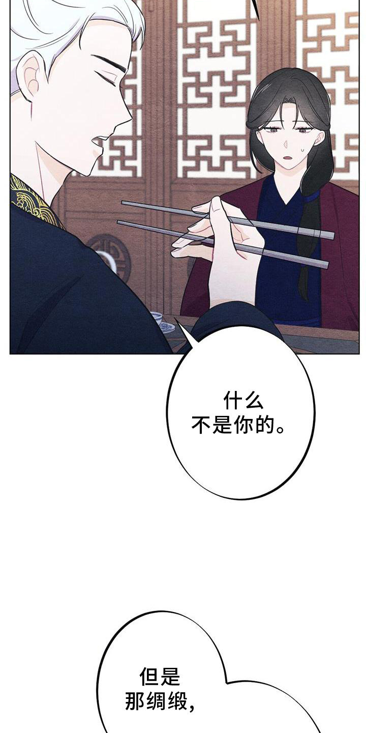 第25章：安慰9