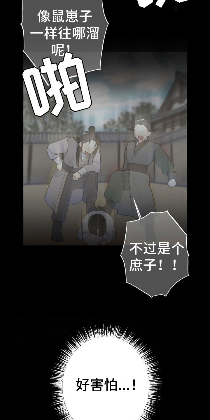 第11章：讨厌我？5