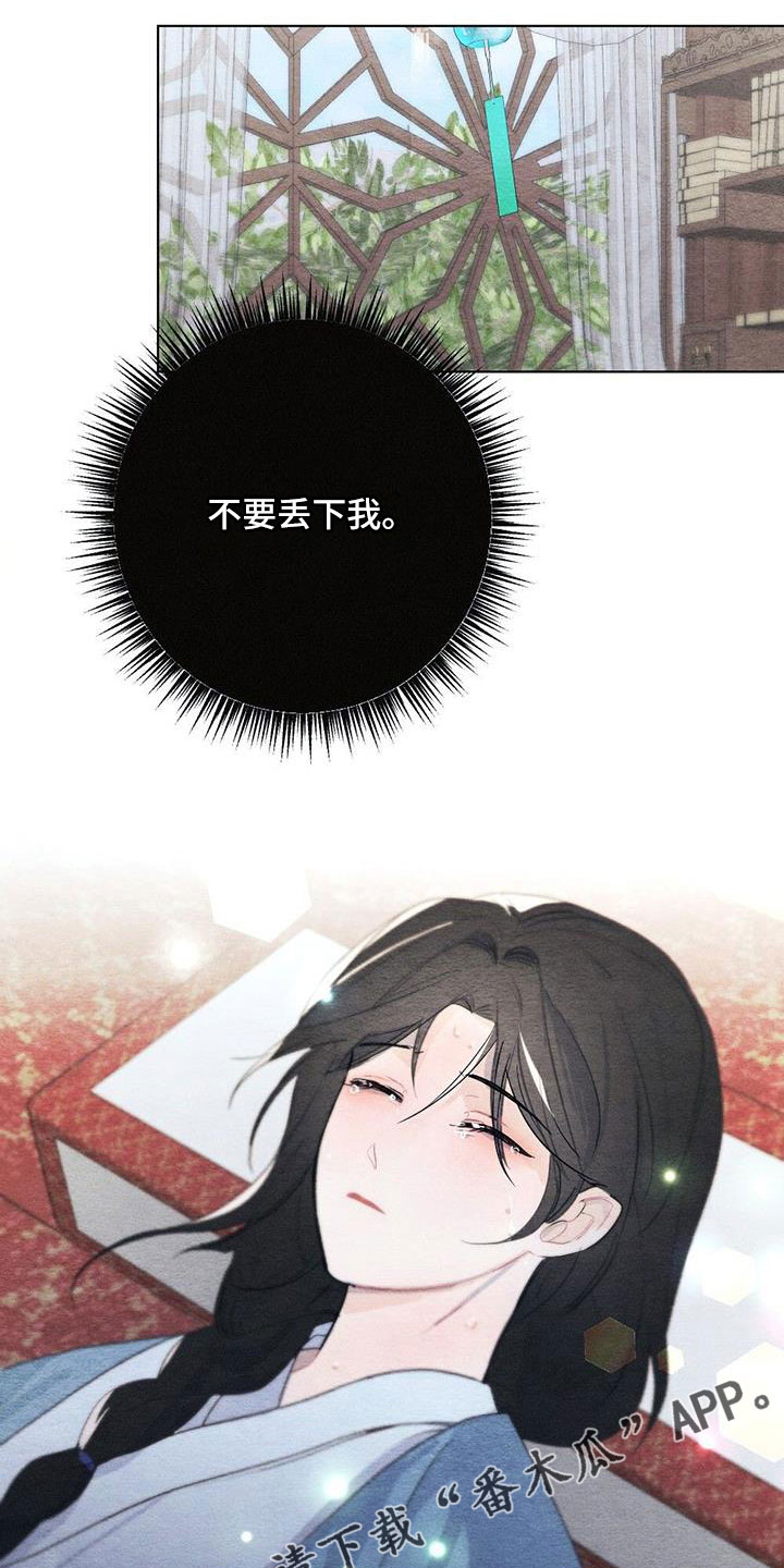 第48章：不要丢下我28