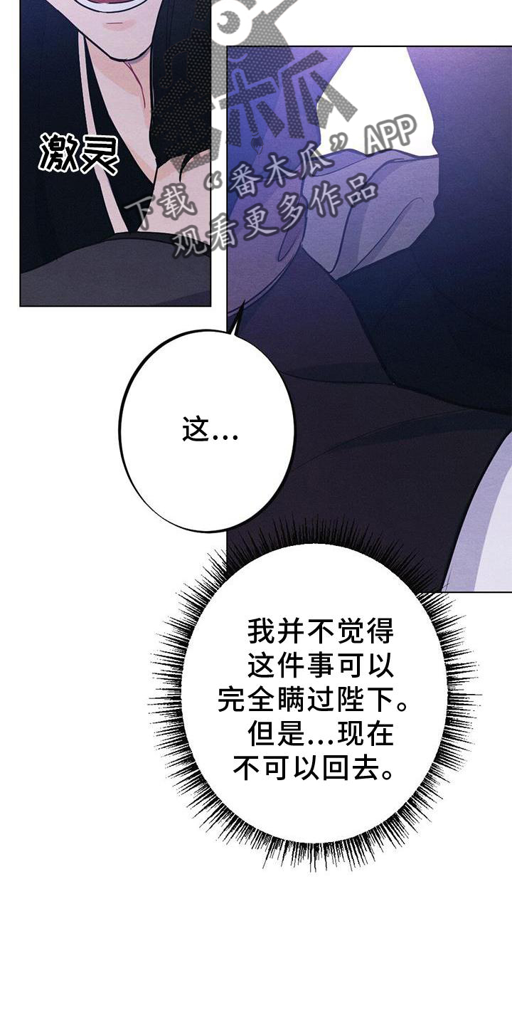 第38章：进宫17