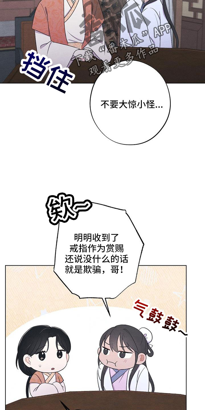 第60章：让人进来3