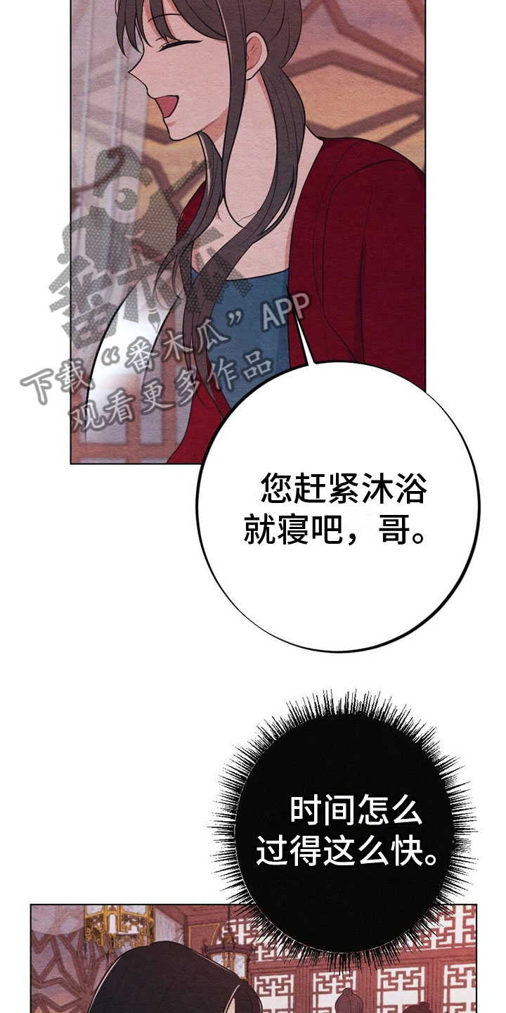 第16章：迟到6