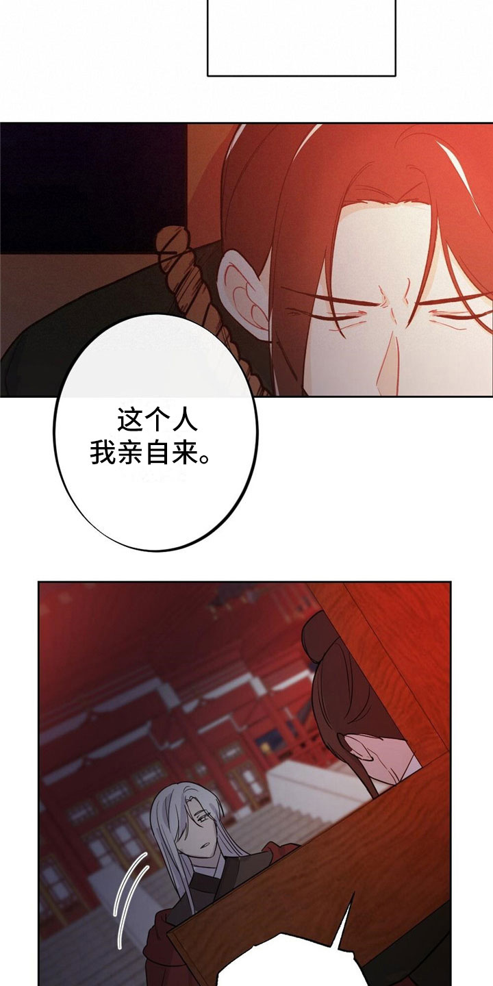 第8章：融和国8