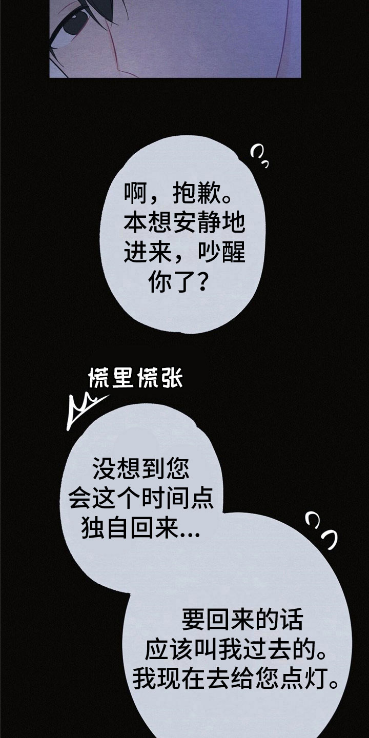 第14章：难以入眠10