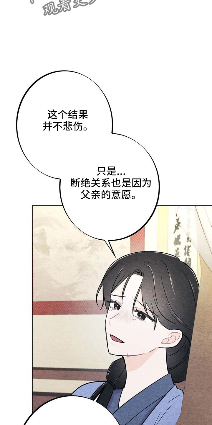 第44章：困在寒冬的感觉5