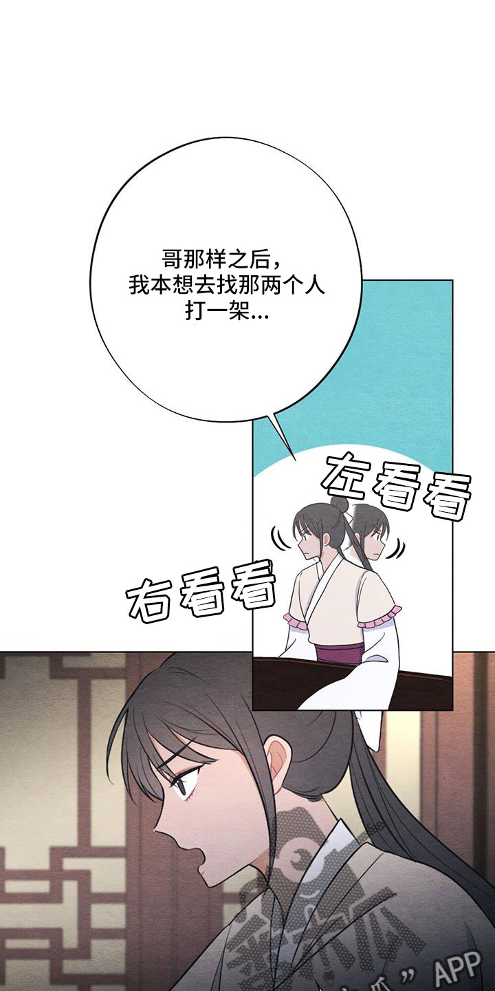第53章：认错人8