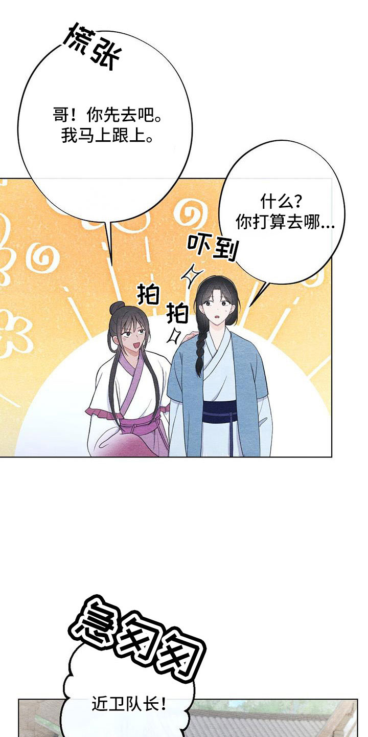 第45章：比之前憔悴6