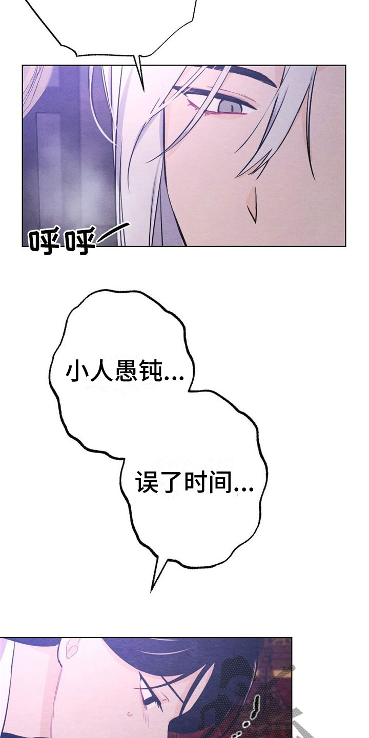 第16章：迟到17