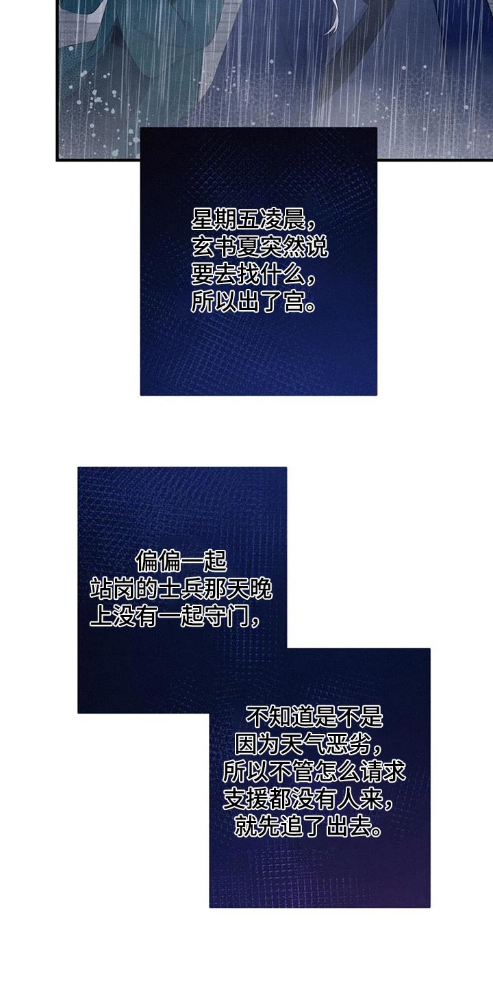 第73章：领命6