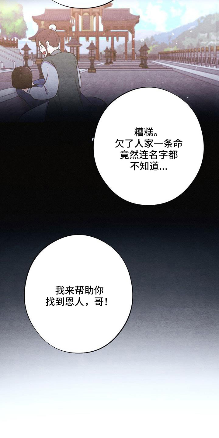 第53章：认错人6