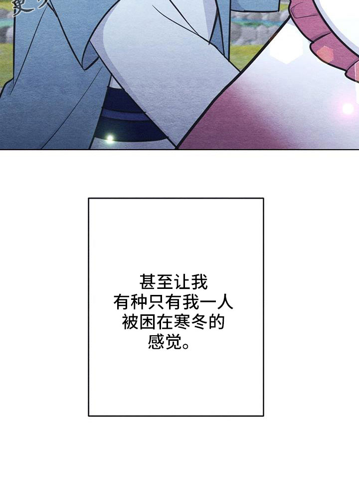 第44章：困在寒冬的感觉23