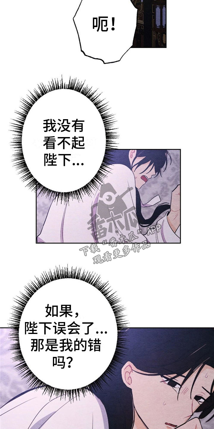 第11章：讨厌我？11