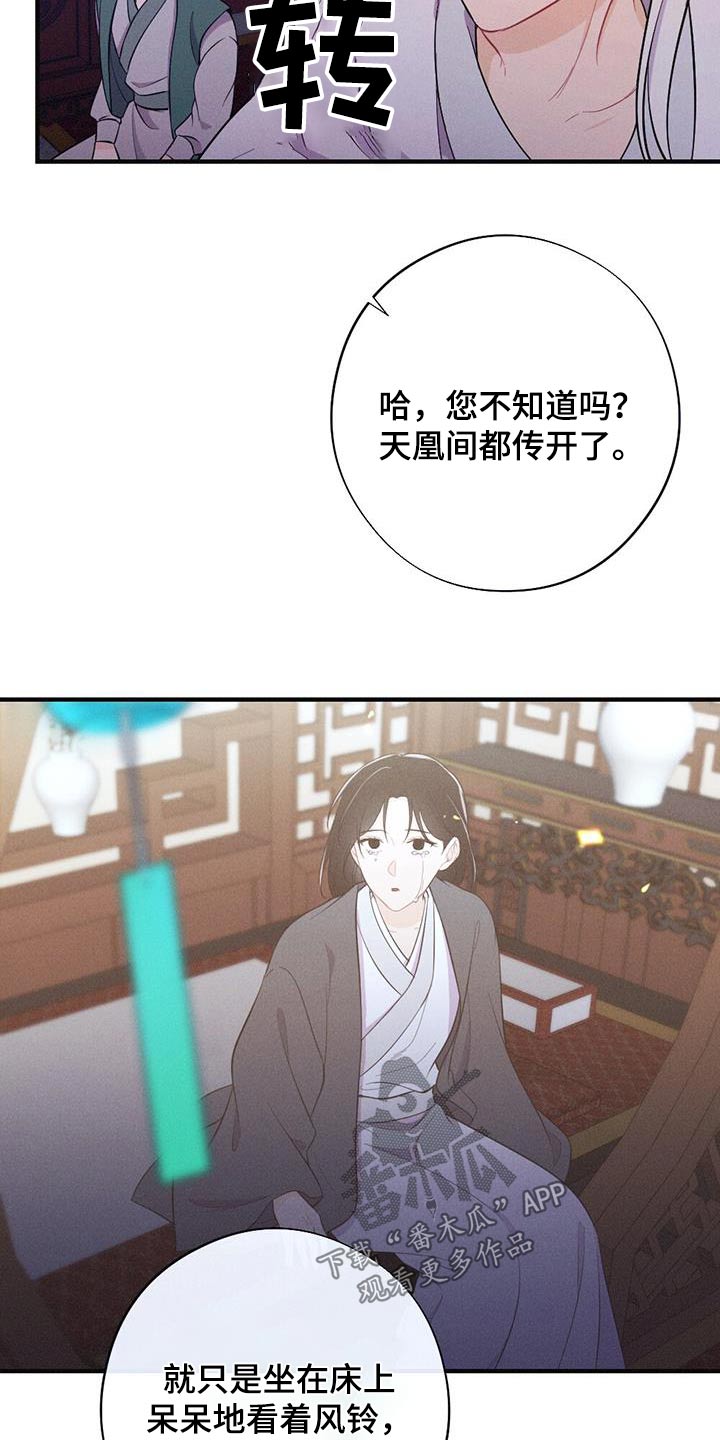 第82章：爱慕10
