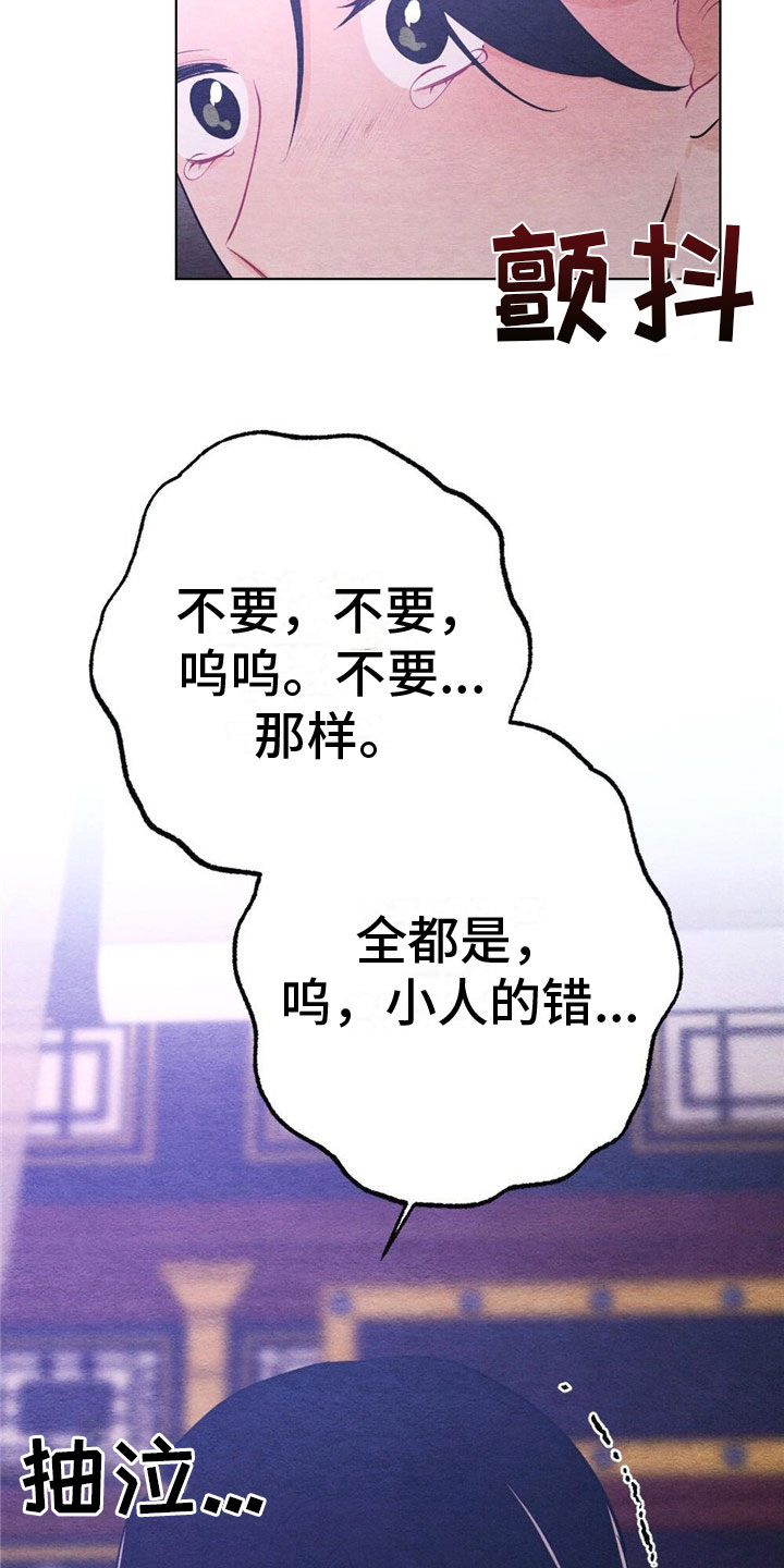 第17章：惩罚24