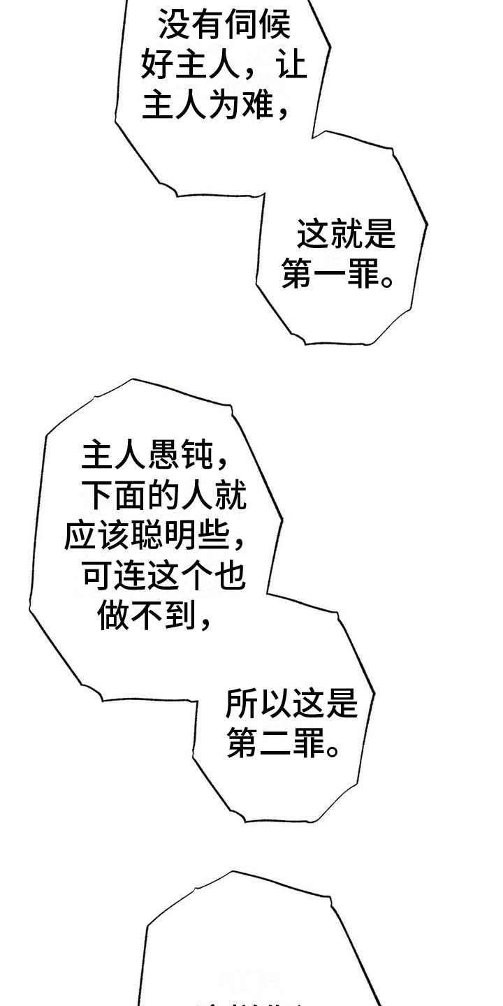 第16章：迟到21
