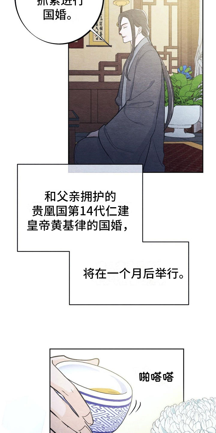 第2章：天凰7