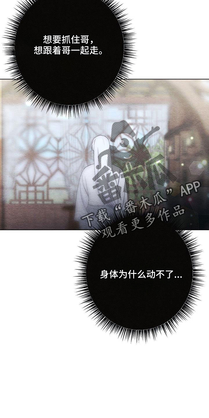 第48章：不要丢下我27