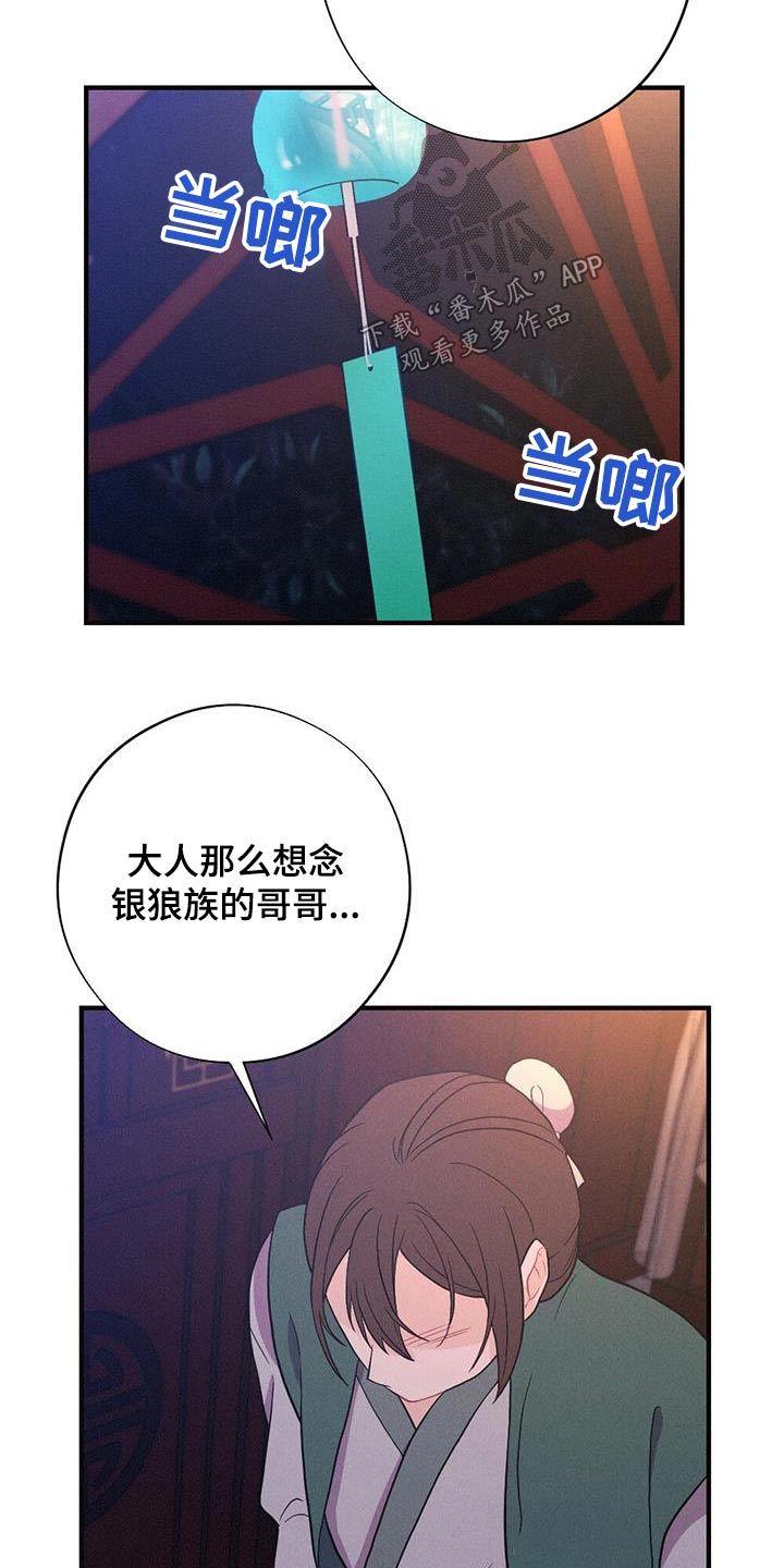 第82章：爱慕13