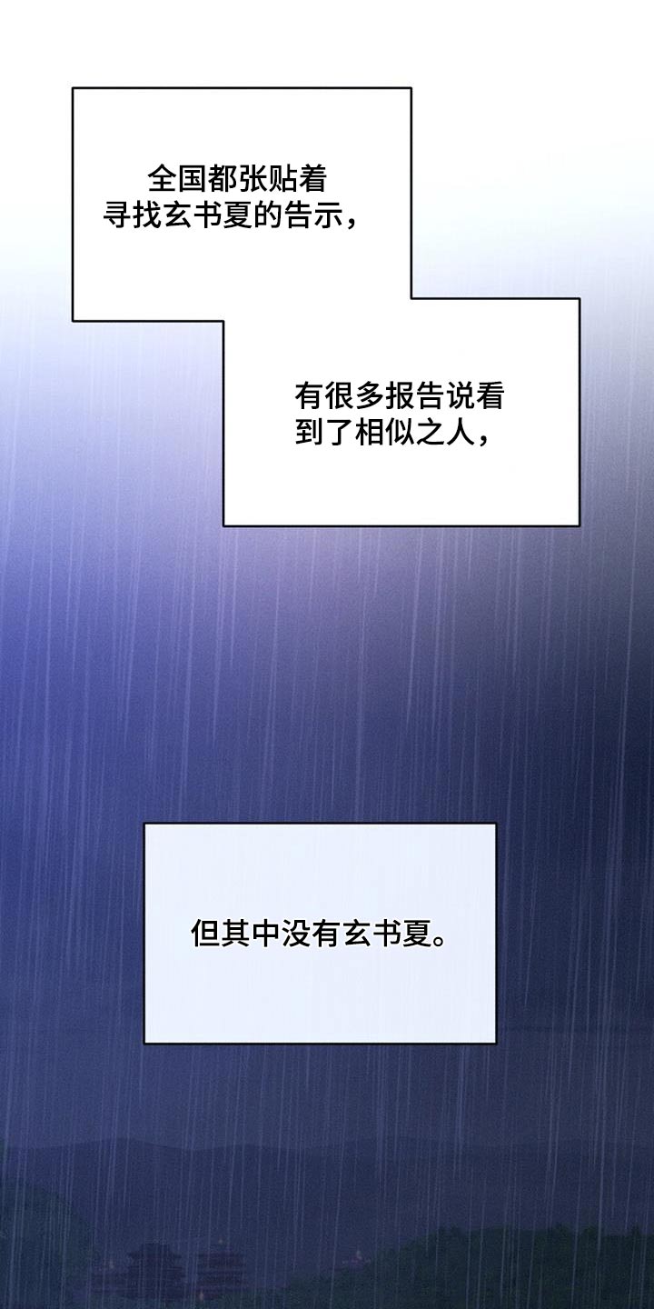 第85章：说一不二19