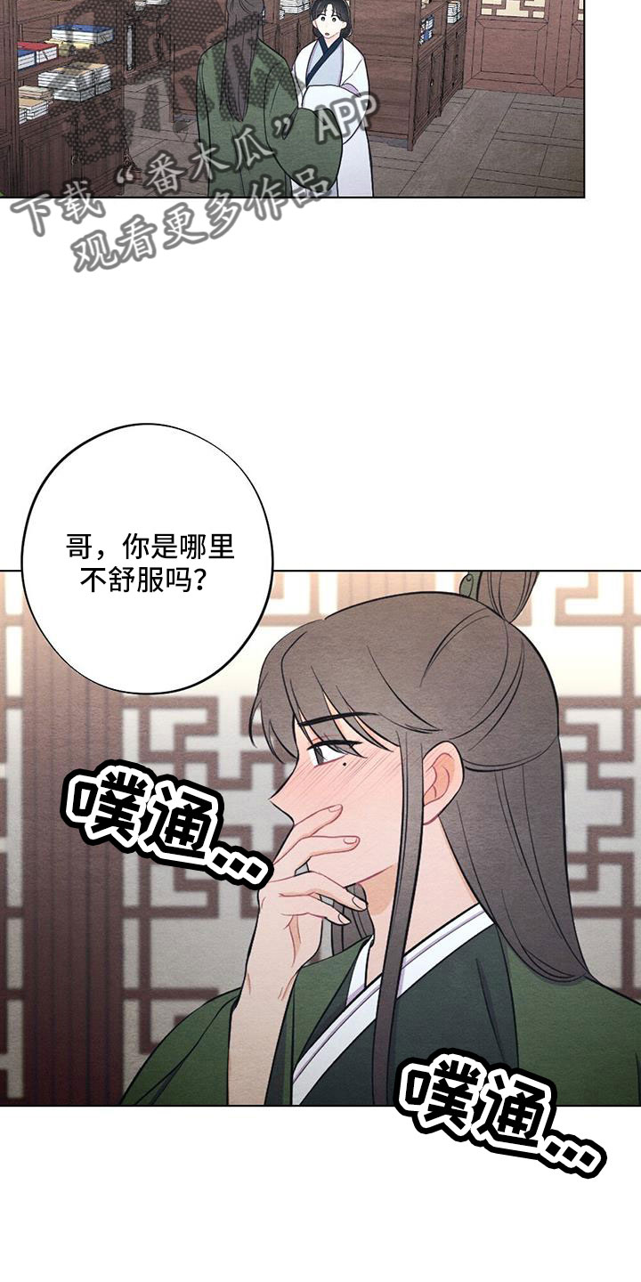 第54章：护身符22