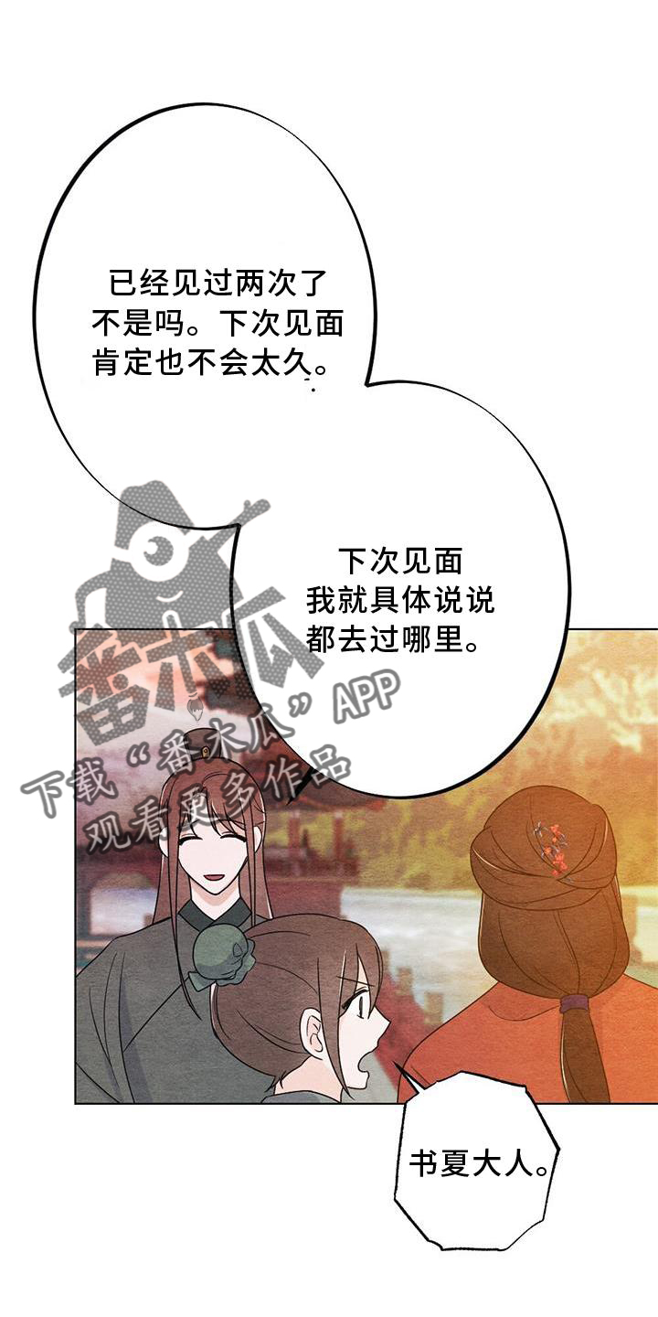 第30章：向往7