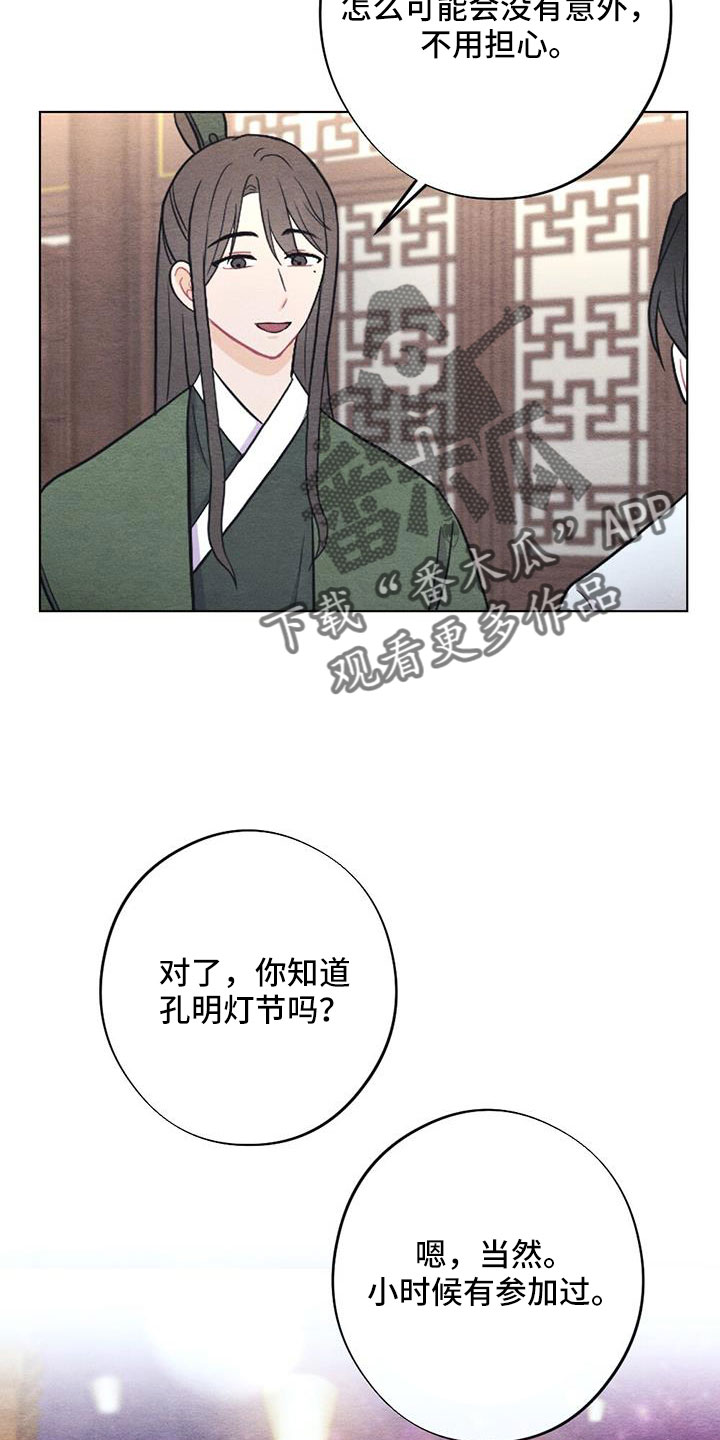 第54章：护身符10