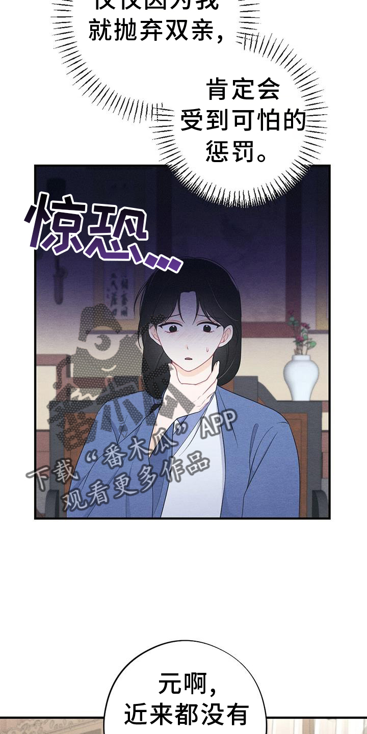第65章：撞见7