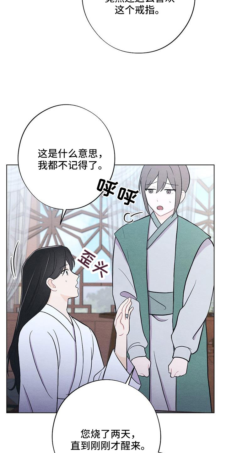 第59章：是标记吗11