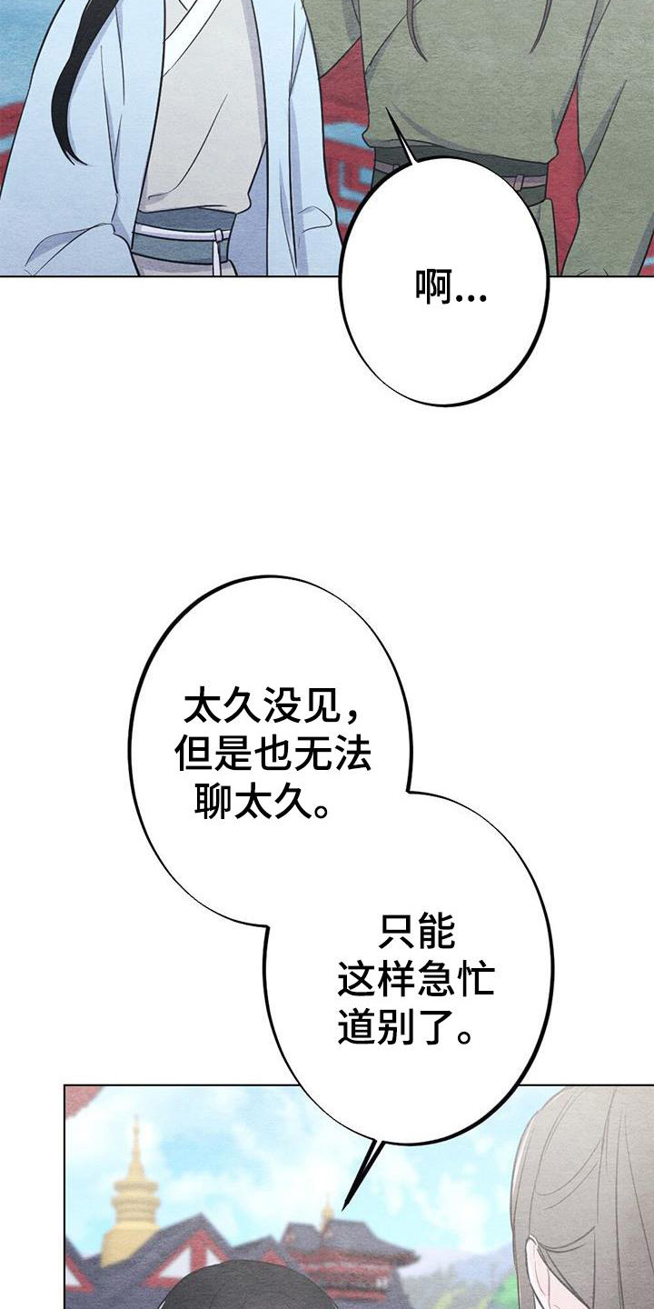 第23章：开心24