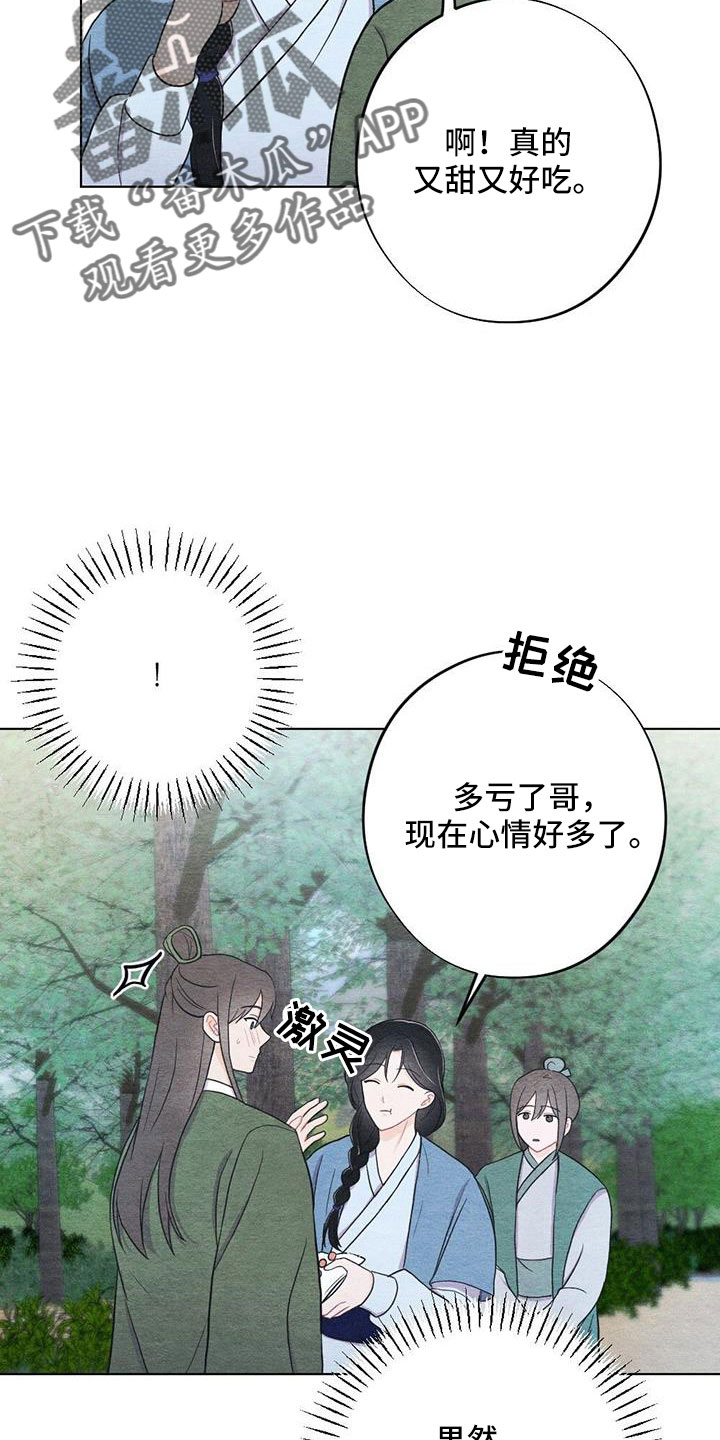 第47章：看到了15